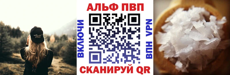 Купить где  Северобайкальск  APVP Crystall 