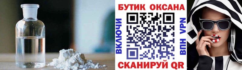 Купить закладки  Северобайкальск  БУТИРАТ 1.4BDO 