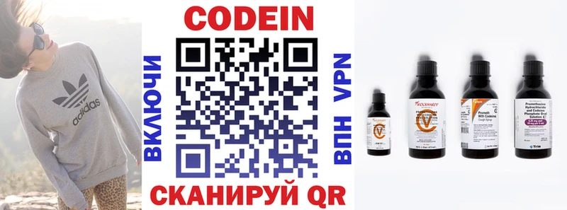 Купить где  Северобайкальск  Codein Purple Drank 