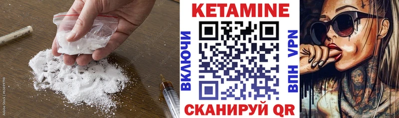 КЕТАМИН ketamine  Купить  Северобайкальск 