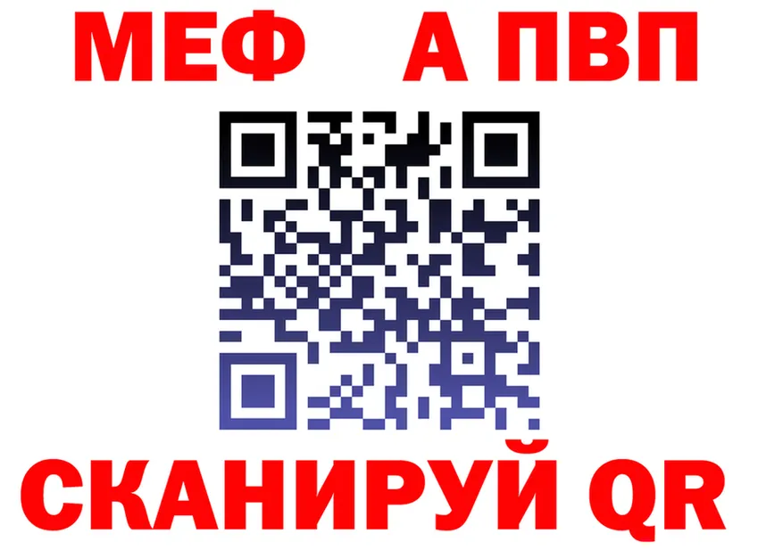 МЕФ 4 MMC ТОР маркетплейс кракен Северобайкальск
