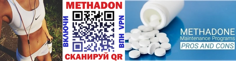 Купить где  Северобайкальск  МЕТАДОН VHQ 