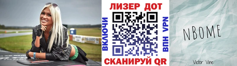 Купить закладки  Северобайкальск  Наркотические марки 1,8мг 